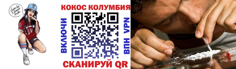 Купить где  Копейск  Cocaine Колумбийский 