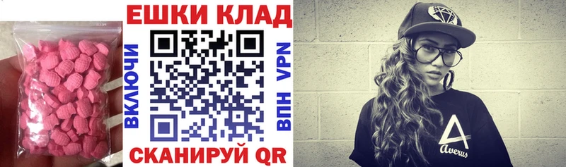 Купить закладки  Копейск  Ecstasy 99% 