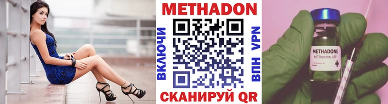 Метадон мёд  Купить  Копейск 